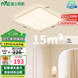 雷士（NVC）LED传统吸顶灯现代风卧室书房餐厅灯包安装金边满天星调光灯具