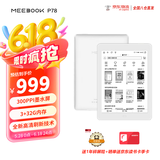 JDRead联名款MEEBOOK P78青春版电纸书7.8英寸阅读器 高清墨水屏电子书 安卓11开放系统 300PPI 