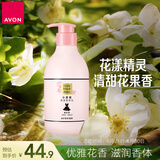 雅芳 AVON 小黑裙 花漾香体乳身体乳 400g 保湿滋润留香缓解干燥