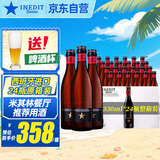 艾帝达姆大星啤酒 西班牙进口精酿啤酒小麦白啤麦芽4.8度高端礼物苏超看球 330mL 24瓶 整箱装 小星