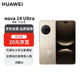 华为 nova 14 Ultra  512GB 浮光金 全焦段红枫质感人像 天通北斗双卫星通信 华为手机【赠话费券】