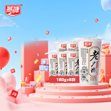 燕塘 老广州 原味风味发酵乳 180g*6杯 组装 低温稠状酸奶