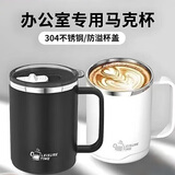 品喻（PINYU）马克杯304不锈钢带盖咖啡杯家用防烫茶杯办公室高颜值喝水杯子白