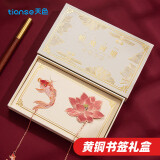 天色嬉戏荷塘书签黄铜金属书签 年会礼品古典中国风毕业纪念教师节礼物女伴手礼生日2枚/套TS-5884