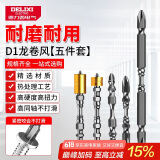 德力西（DELIXI）十字批头防滑强磁电动螺丝刀套装高硬度手电钻【合金钢-套装】