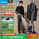 美的（Midea）高定挂烫机【2025新款】立式家用电熨斗/强增压蒸汽手持熨烫机/高端衣物护理机/蒸汽熨斗YGD50N1