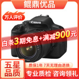 佳能/Canon 500D 600D  700D 750D 760D 800D 二手单反相机 95新 95新 佳能650D/ 腾龙18-200防抖 套机