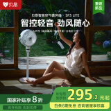 贝昂空气循环扇静音卧室客厅电风扇智能语音节能大风力直流变频家用风扇台式桌面电风扇3D摇头 SF3lite【离线声控】智控音轻