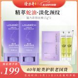 隆力奇蛇油凝时润肤膏颈纹棒淡化颈纹蛇油提拉颈部护理天鹅颈霜2支装