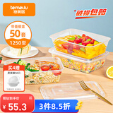 特美居一次性饭盒长方形透明塑料快餐盒加厚带盖打包盒餐具50套装1250型