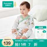 全棉时代纯棉新生婴儿连体衣服新款抗菌纱布宝宝春夏满月服和袍 童话树屋【四季款】 90cm （1-2岁）