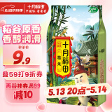 十月稻田 糙米 2斤 （东北 五谷 杂粮 粗粮 真空装 含胚芽 大米 粥米伴侣)