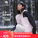 骆驼（CAMEL）三合一冲锋衣户外登山服抓绒内胆秋冬户外防水防风保暖运动外套 A23CA70126D，幻影黑/木黛色，女 M