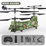儿童遥控飞机支奴干武装运输直升机航摸玩具男孩无人机小型飞行器 定高航拍摄像版【六轴陀螺仪/一 双电版【续航约30分钟】送遥控电