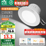 雷士（NVC）LED筒灯嵌入式三色可调筒射灯客厅天花灯走廊过道灯背景牛眼灯 铝材Ra90-漆白6W白光-孔75-85mm