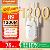 COMFAST 1200M wifi信号放大器 千兆双频5G信号放大器wifi 网络信号增强放大器路由器无线中继穿墙王758AC