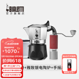 比乐蒂（Bialetti）【百年品牌】摩卡壶 双阀高压手冲咖啡壶意式浓缩手动咖啡机送礼 磨豆机+2杯份+4.0电陶炉 100ml