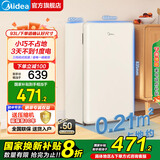 美的（Midea）【国家补贴至高20%】93升复古迷你小冰箱租房宿舍办公室家用化妆小冰箱小型客厅冰箱节能低音 白色