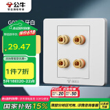 公牛（BULL）墙壁插座 G07系列 二位音箱插座 音响音频G07T206  白色