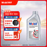 美孚(Mobil)自动变速箱油 多用途自动排挡油 ATFⅢ 1L 汽车用品