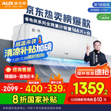 奥克斯（AUX）大1匹 省电侠 家电国家补贴 新一级空调挂机 变频冷暖 节能省电KFR-26GW/BpR3AQS1(B1)防直吹