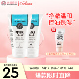 美丽蓓菲森缇澳Q10牛奶洗面奶100ml*2支保湿温和泰国进口学生过节送礼