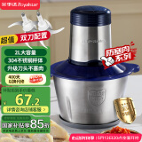荣事达（Royalstar）绞肉机家用绞馅机电动多功能料理机婴儿辅食机蒜蓉机国家补贴RS-JR30R2 2.2L绞肉碗+双刀+脚垫刮刀
