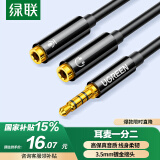 绿联耳机麦克风一分二转接线 3.5mm音频线手机耳机二合一转换器 笔记本电脑耳麦延长分线器黑30620