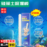 佐之寻吸水棒吸湿棒防霉硅藻棒干燥棒吸水棉棒飞机天杯然通道清洁用品 硅藻土吸湿棒【私密发货】 2支装-可重复使用