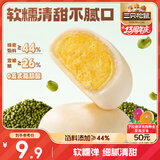 三只松鼠绿豆饼500g 传统中式糕点绿豆糕特产点心解馋办公室下午茶小吃