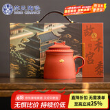 苏氏陶瓷（SUSHI CERAMICS）办公杯国潮宫廷红水杯故宫禾黍茶礼纹理陶瓷自过滤杯礼盒伴手礼