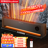 荣事达（Royalstar）电暖器移动地暖取暖器家用全屋速热暖气片对流 【升级加长】石墨烯遥控加长款
