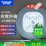 松下led吸顶灯板磁吸灯条灯芯模组贴片方形替换灯盘光源灯珠简易安装 18W 6500K光源模组