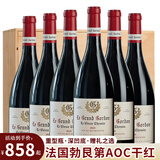 CHATEAU DE HARTES法国进口红酒勃艮第丘AOC黑皮诺干红葡萄酒 整箱礼盒装750ml*6