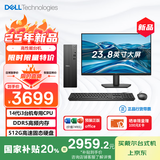 戴尔（DELL）25款 成就 台式电脑主机(14代i3-14100 16G DDR5 512G)23.8大屏 商用办公学习 高性能
