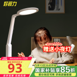 好视力学生台灯国AA级儿童学习护眼阅读书桌卧室led读写灯 TG032 升级版