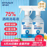 海氏海诺75%酒精消毒液痘痘耳钉耳洞皮肤消毒酒精家用清洁喷剂喷雾 酒精消毒喷雾500ml*2瓶
