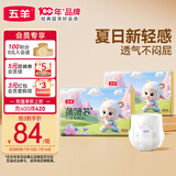 五羊（FIVERAMS）拉拉裤薄薄芯成长裤XXXXL72片(21kg以上)婴儿尿不湿超薄透气不闷