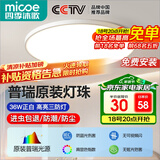 四季沐歌（MICOE）照明吸顶灯led卧室灯具套餐全屋客厅灯饰阳台过道餐厅简约包安装