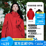 骆驼（CAMEL）户外冲锋衣三合一可拆防水登山服3514X耀眼红男女款XL