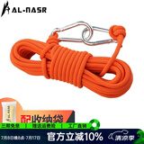AL-NASR晾衣绳室内免打孔凉衣绳神器户外挂晒衣服晒被子防风绳子 8mm桔色10米【加粗】【含收纳袋】