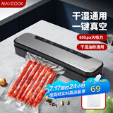 美厨（maxcook）封口机 真空封口机塑料薄膜零食包装打包包装机 配10个袋 HP-6009