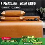 艾薇 印尼凉席 家用藤席 双人凉席三件套 印尼棕180*200cm 双面可用