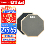 达达里奥（D'Addario）RF12G美国进口架子鼓哑鼓垫 单面练习鼓垫 12英寸单面哑鼓垫