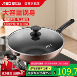 爱仕达（ASD）炒锅少烟易洁不粘锅34cm平底炒菜锅电磁炉燃气通用不沾锅NWG8334E