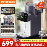 苏泊尔（SUPOR）电热水瓶 烧水壶恒温电热水壶大容量饮水机小型烧水一体机全自动 不锈钢内胆多段保温电水壶 5L 【抑菌安全管路】316L不锈钢内胆