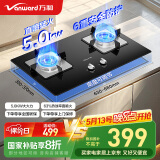 万和（Vanward）国家补贴20% 天然气燃气灶具 煤气炉双灶嵌入式5KW家用猛火一级能效家电以旧换新 B7L51可配油烟机