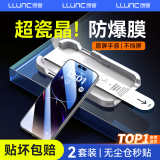 朗客【2片】适用iPhone14ProMax钢化膜苹果14ProMax手机膜高清无尘仓秒贴膜全屏覆盖除尘防摔保护贴膜