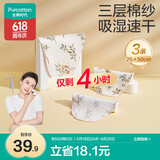 全棉时代婴儿纱布一片式汗巾儿童宝宝纯棉吸汗背巾25×50cm 繁花似锦3条装