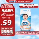 尤妮佳（MOONY）畅透微风婴幼儿腰贴型纸尿裤L54片 9-14kg 宝宝尿不湿干爽透气